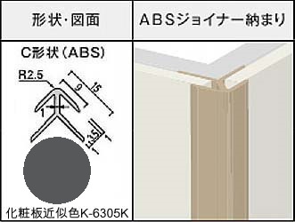 アイカセラール用ジョイナー　ZKC 202DGR