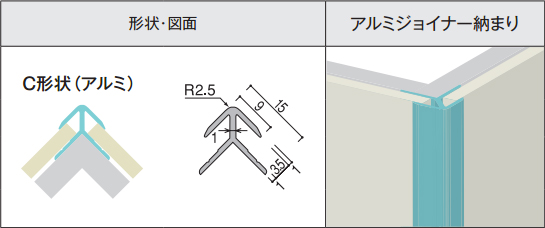 アイカセラール用ジョイナー　ZKC 102OLG