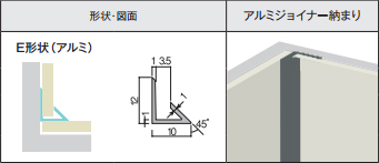 アイカセラール用ジョイナー　ZKE 102DGR