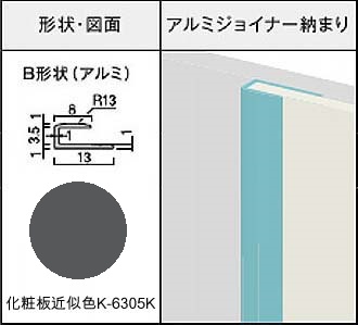 アイカセラール用ジョイナー　ZKB 102DGR